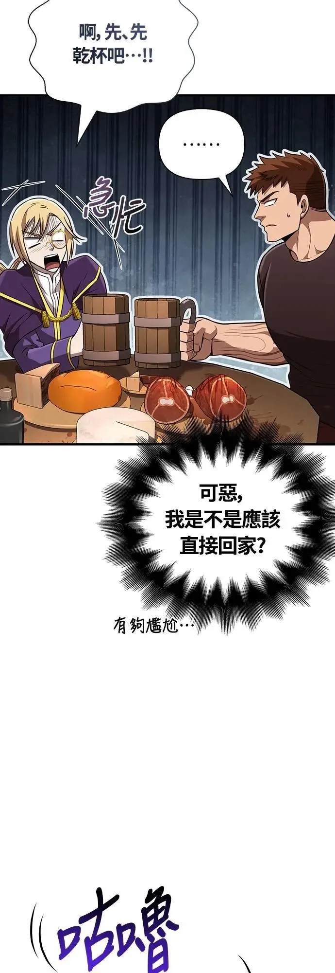 第83话 韩国人22