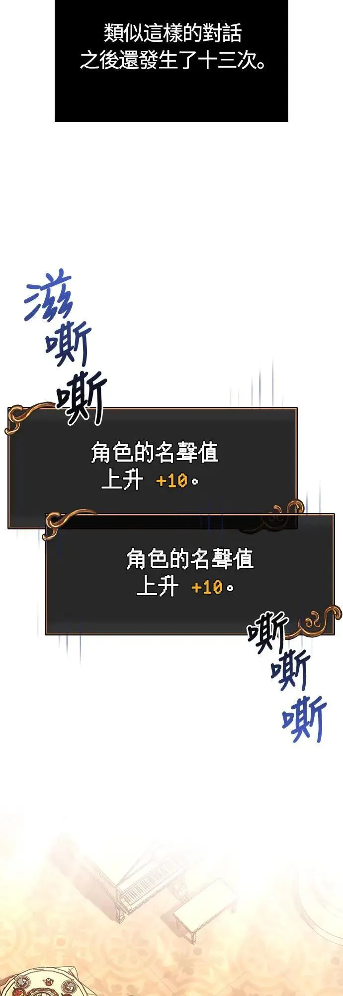 第65话 蛮族奖杯28