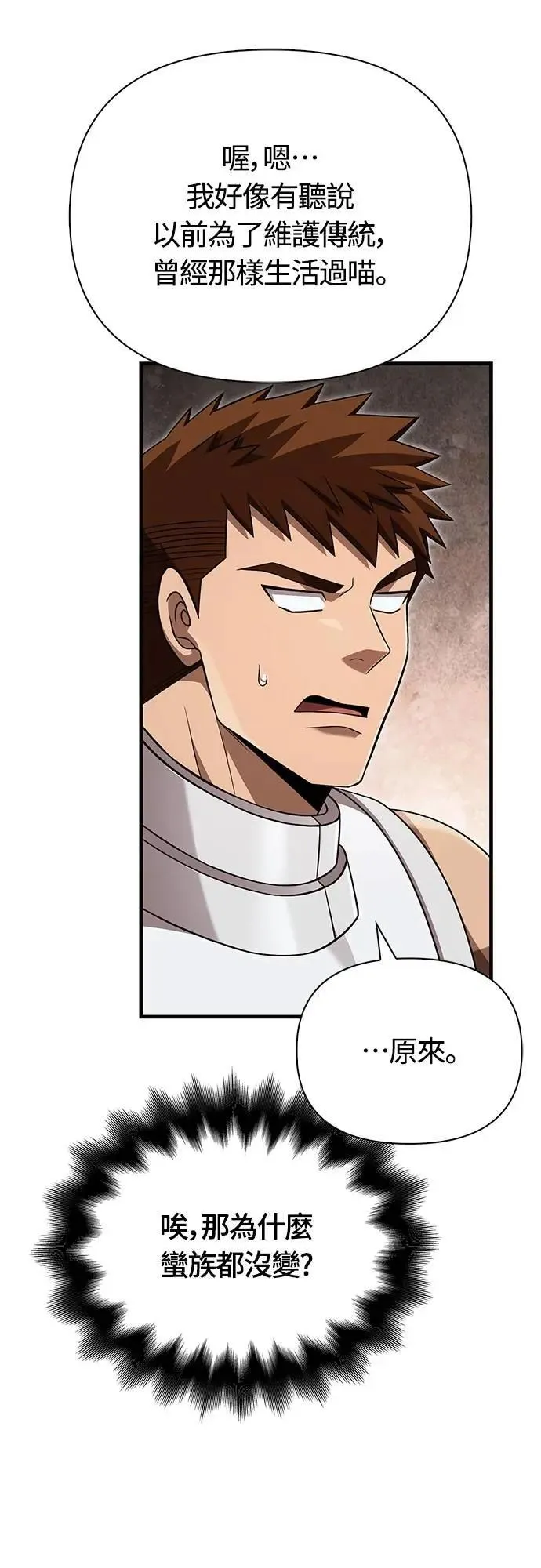 第86话 纯种家族34