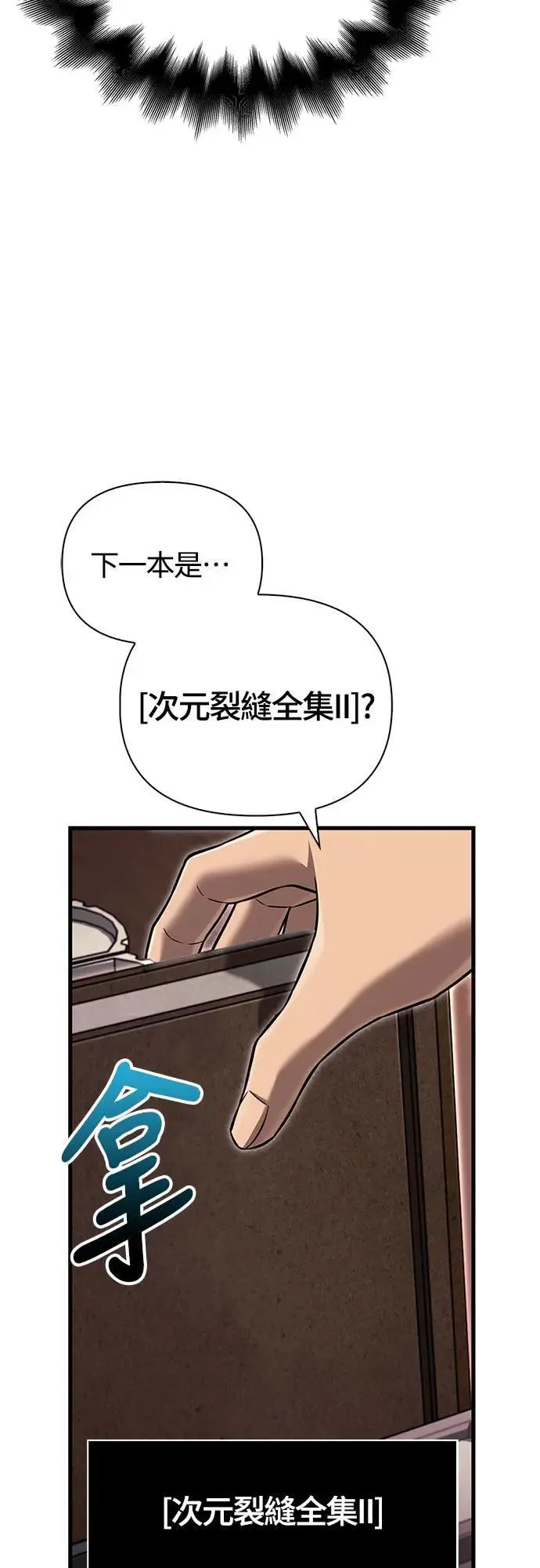 第61话 与贵族的相遇18