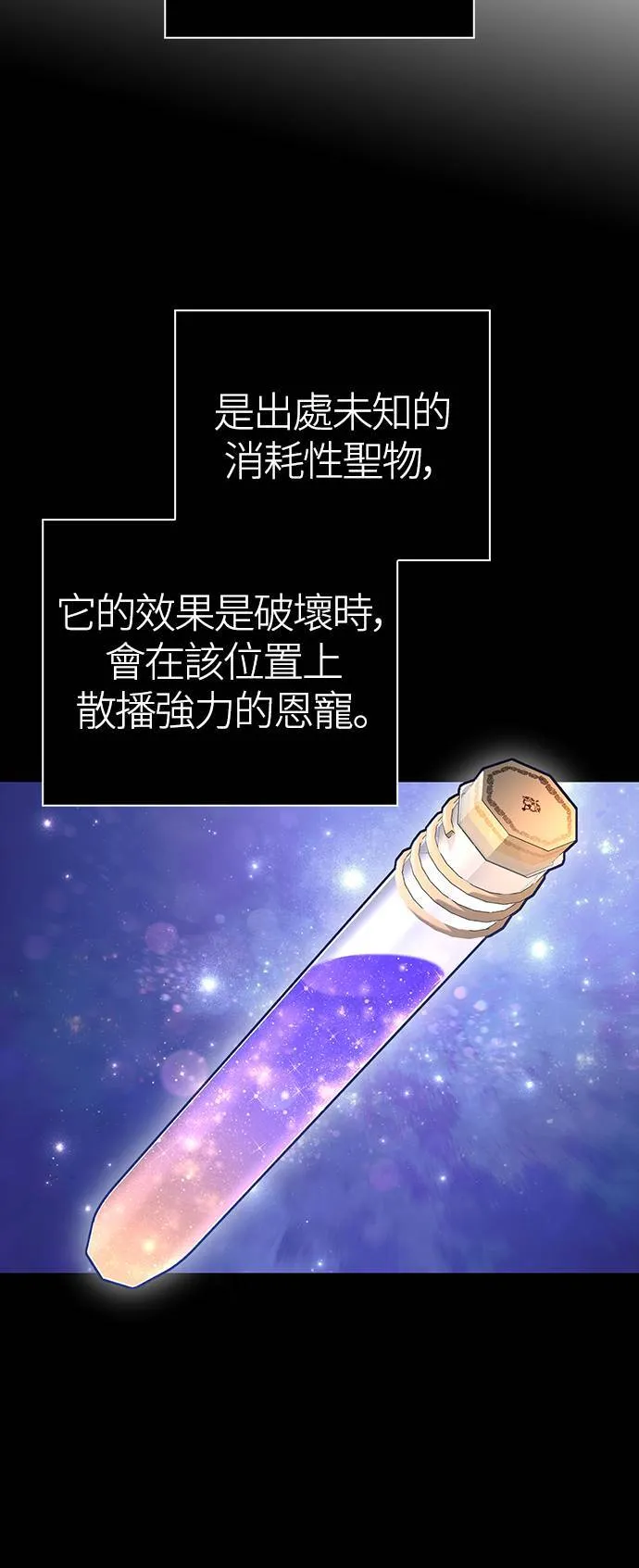 第36话 募集队友55