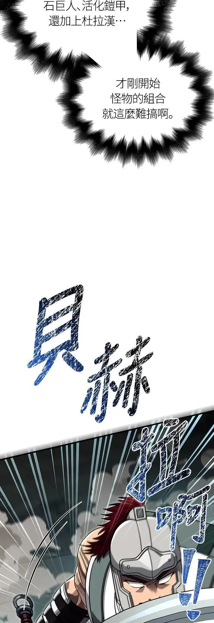 第77话 汉斯效果74