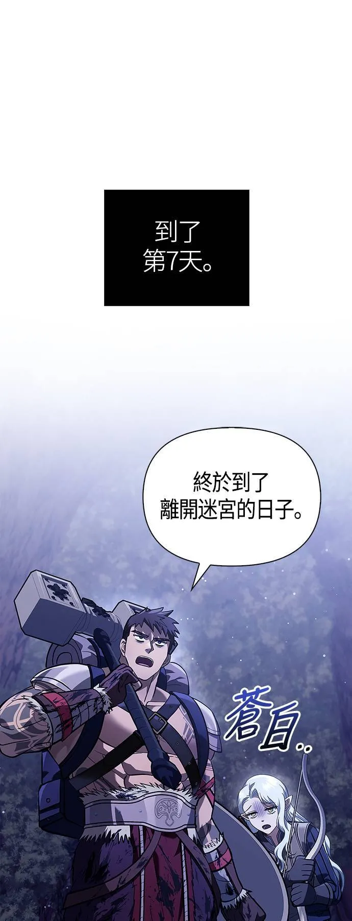 第11话 第2层 (2)44
