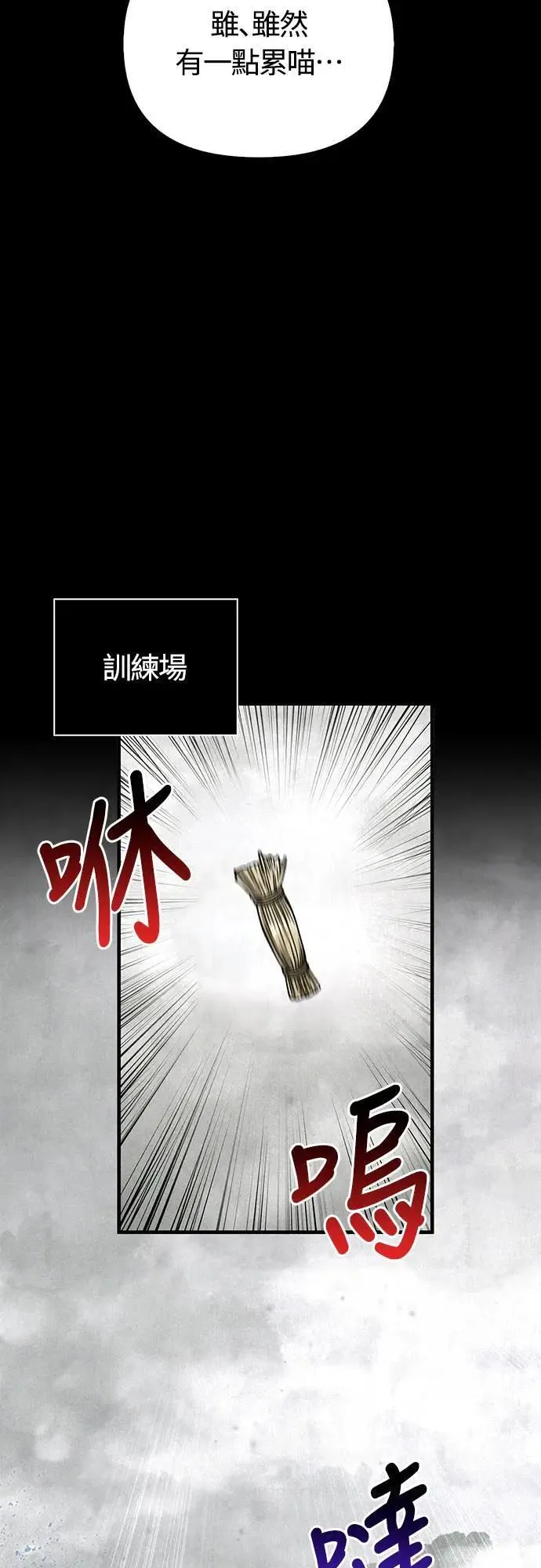 第56话 对未来的建言25