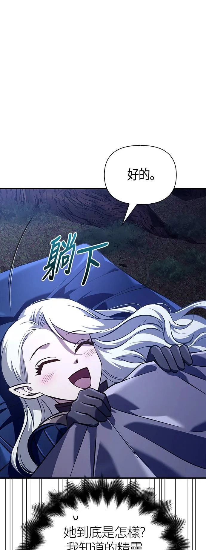 第11话 第2层 (2)39