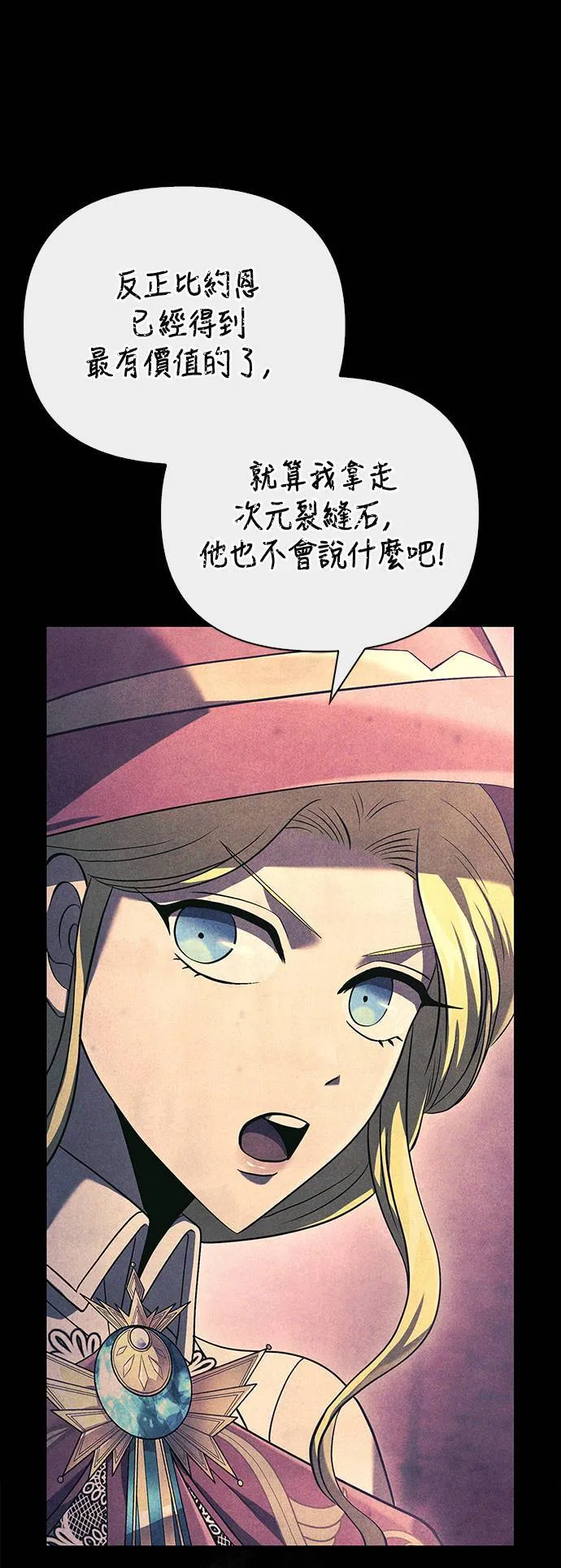 第31话 怀疑24