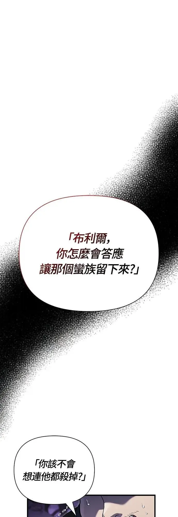 第76话 战士的一分子0