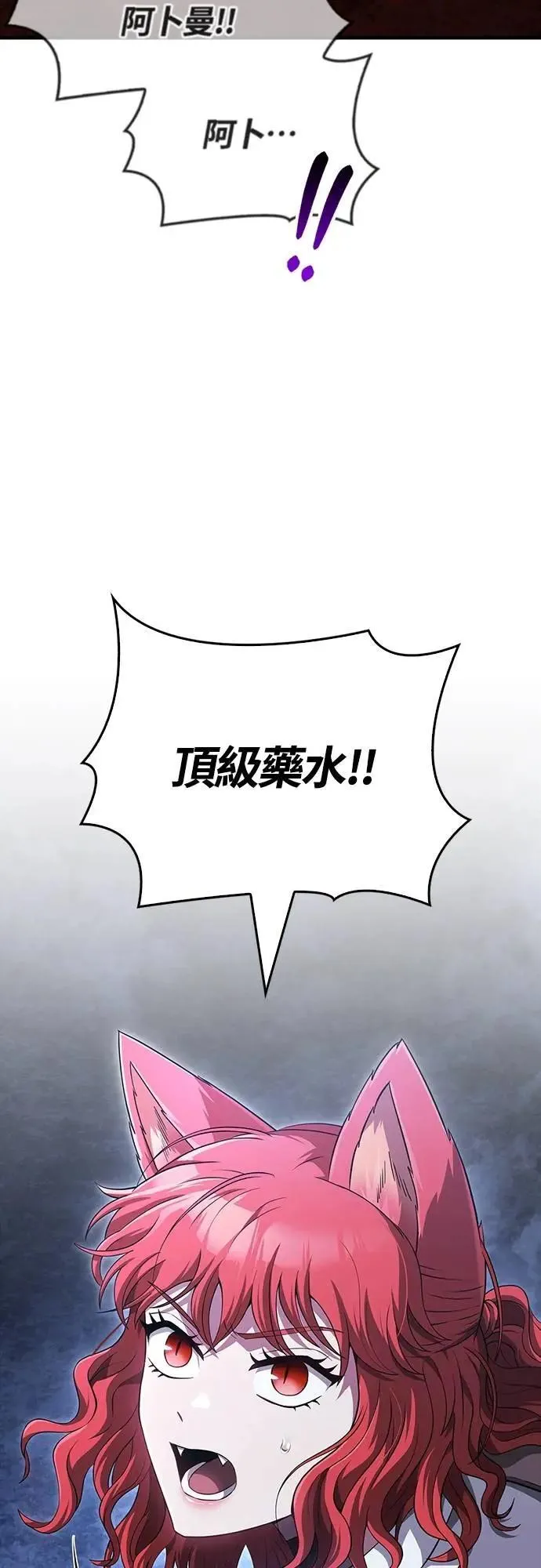 第73话 要是没有米莎69