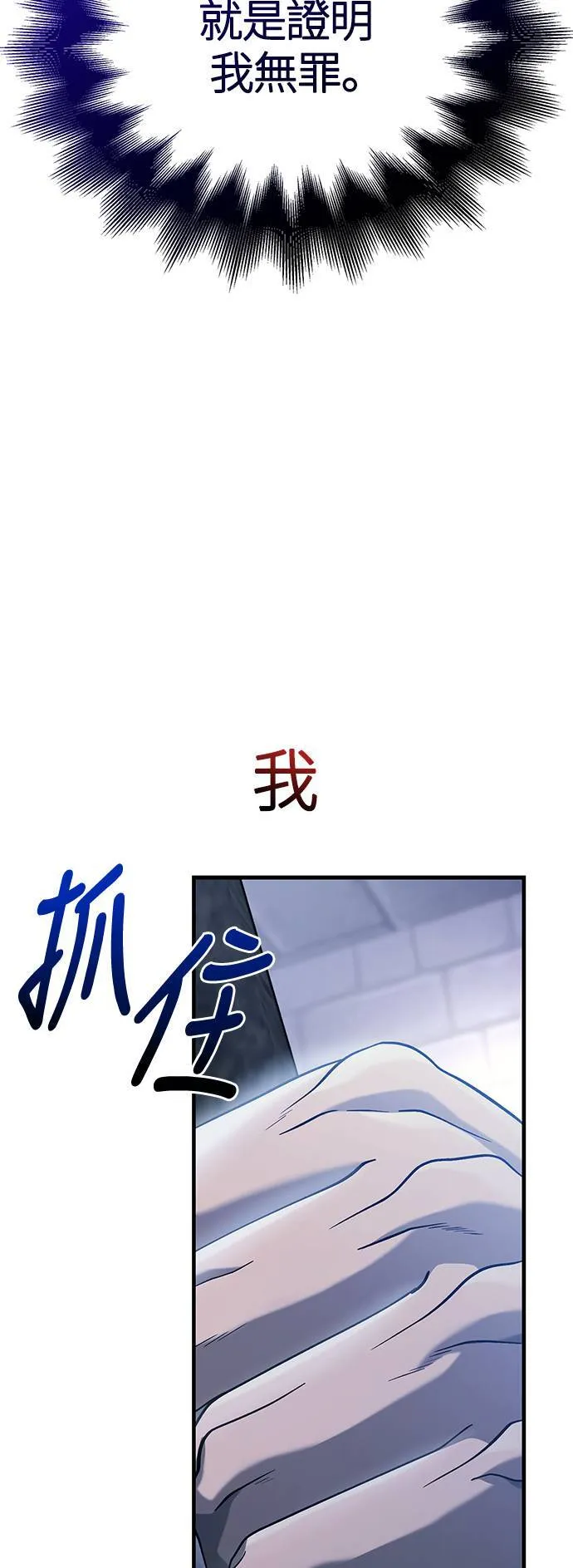 第32话 自由的蛮族33