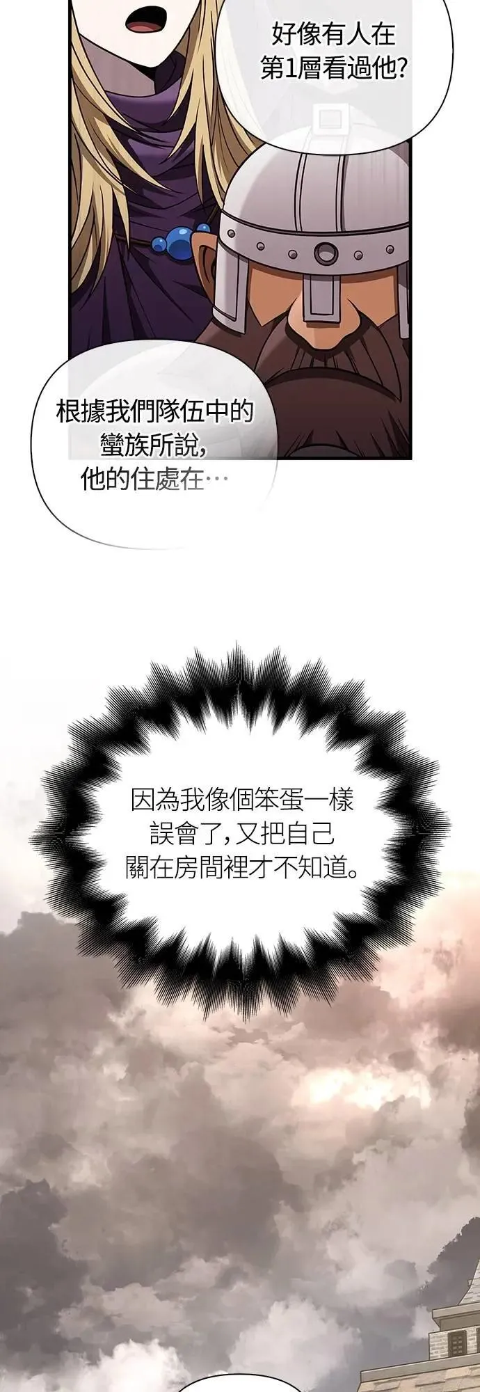 第80话 真·乌云63