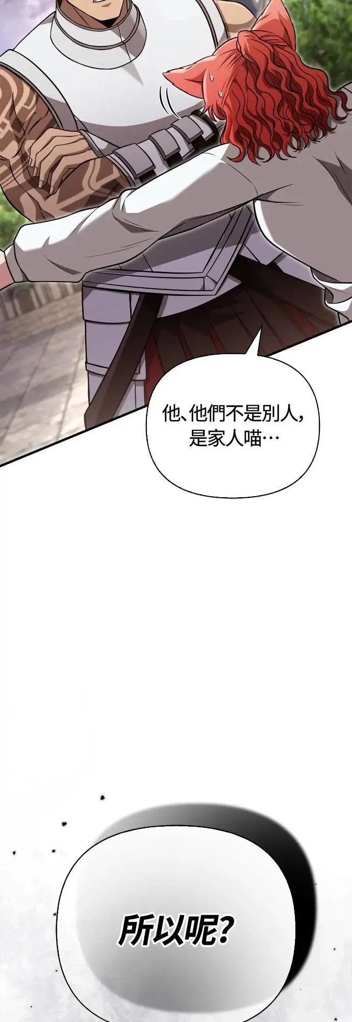 第87话 卡苏塔仁3