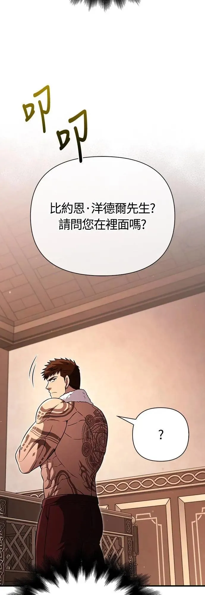 第80话 真·乌云21