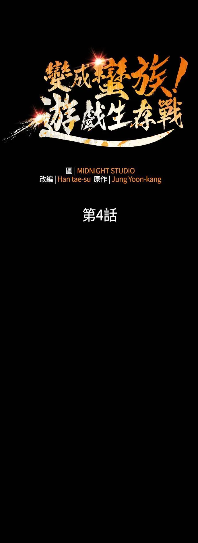 第4话 施与受17