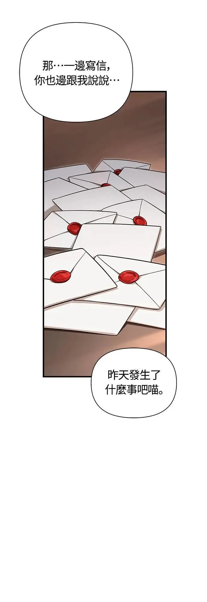 第68话 又不是蛮族7