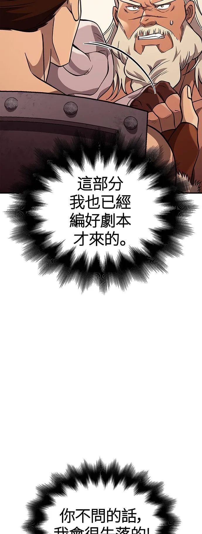 第18话 第二次冒险17