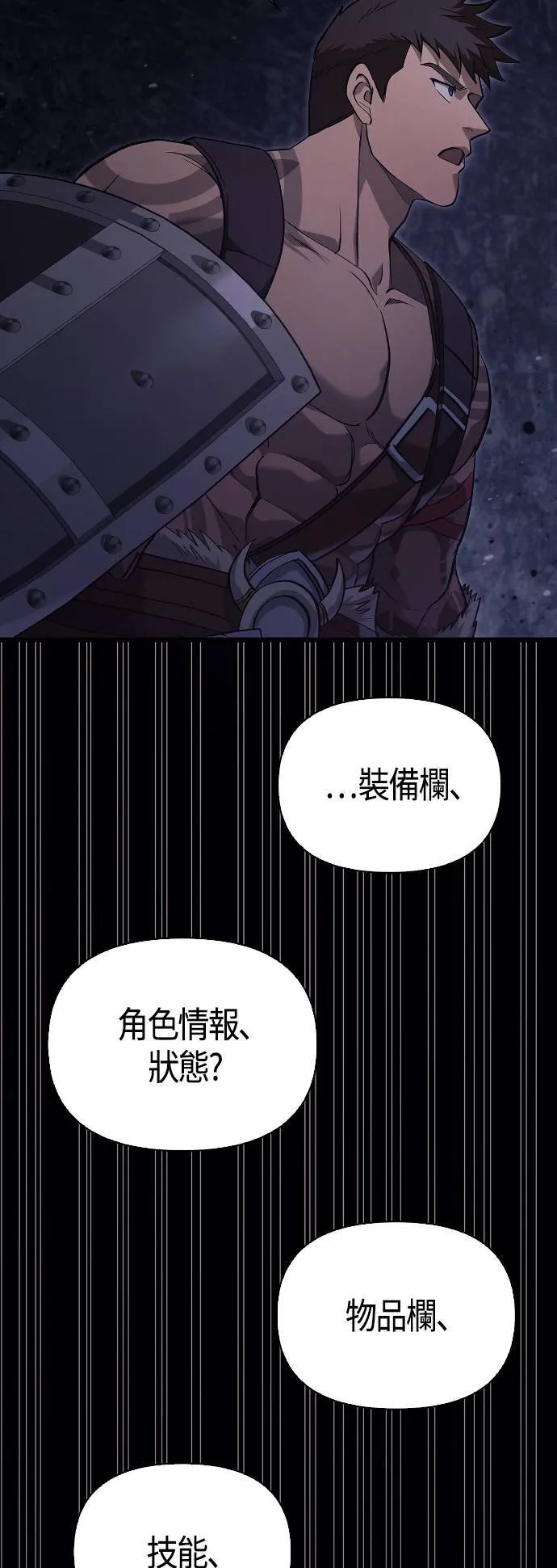 第3话 进入迷宫14