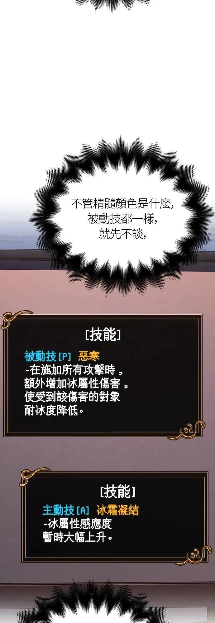 第70话 黑心老板88