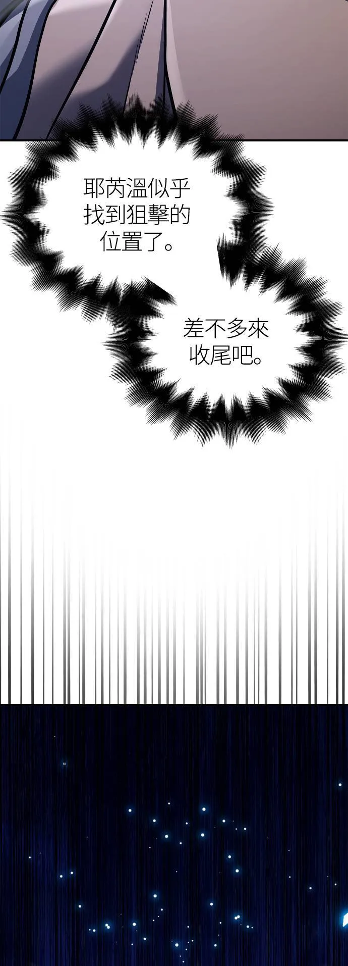 第10话 第2层 (1)87