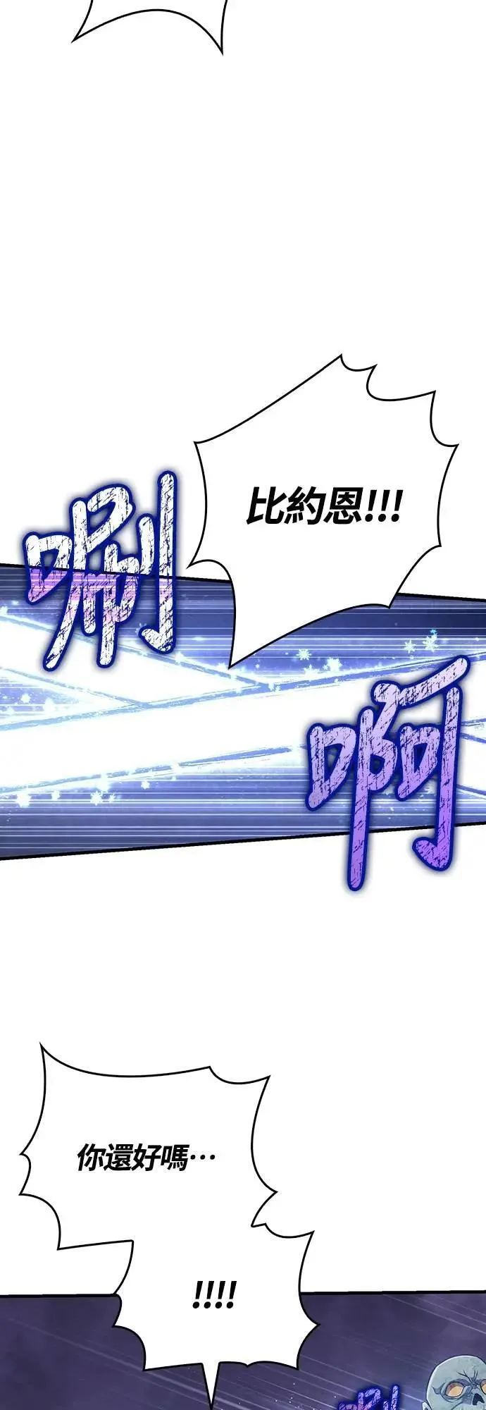 第74话 菜鸟蛮族53