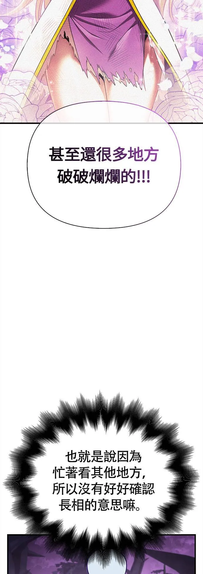 第43话 生存守则(1)67