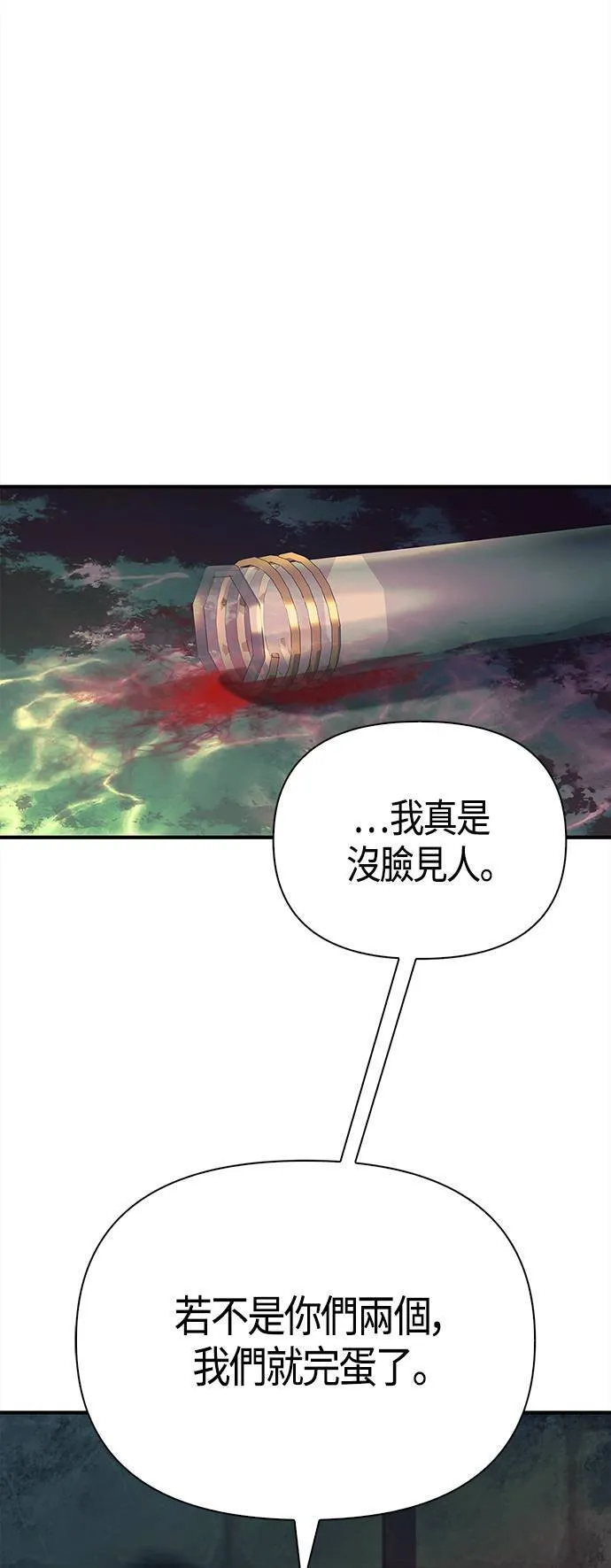 第26话 血光堡垒 (3)74