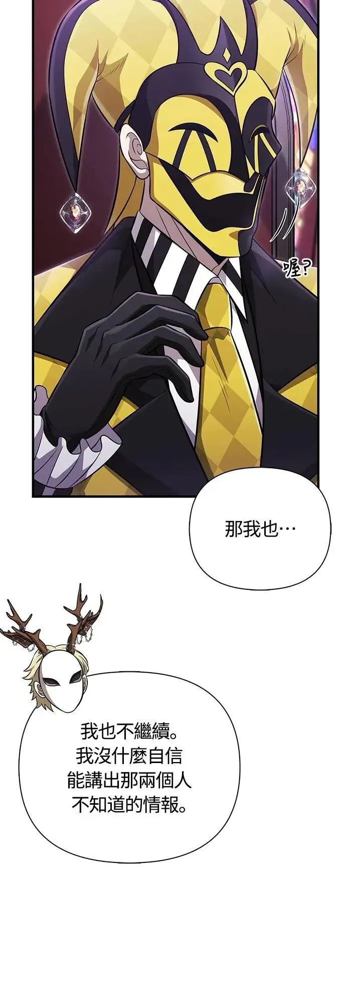 第85话 老鸟78