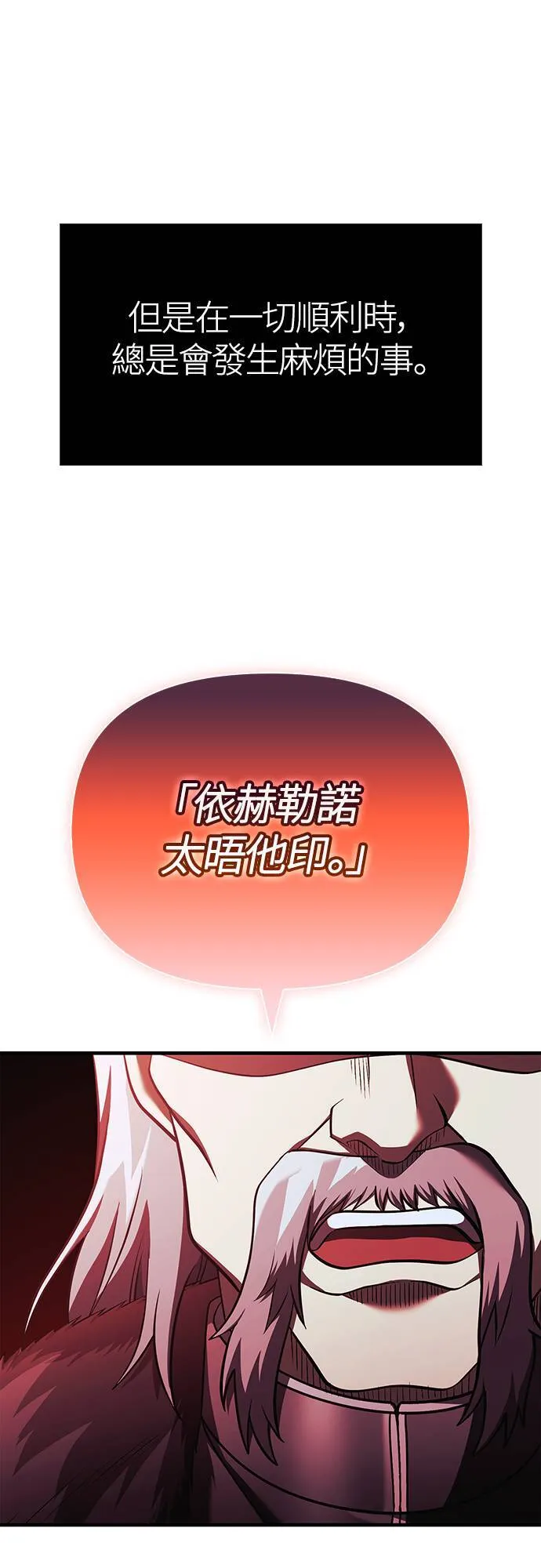 第39话 三流团队 (1)65