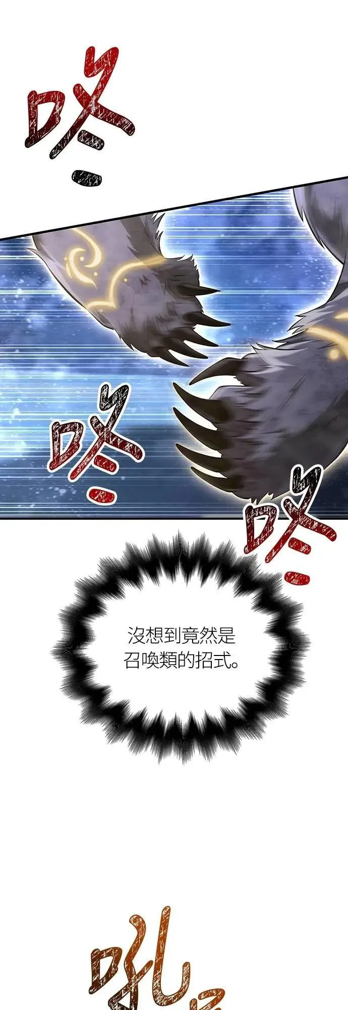 第71话 天黑请闭眼89