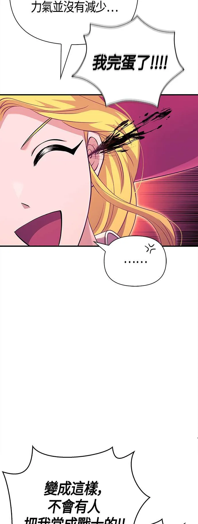 第27话 血光堡垒 (4)64