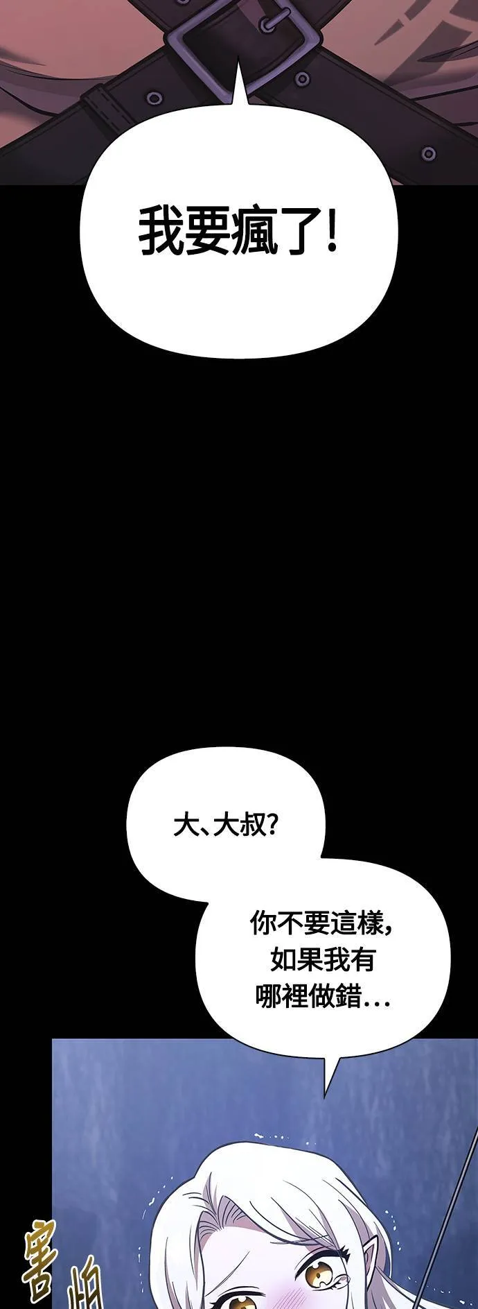 第9话 伙伴 (2)102