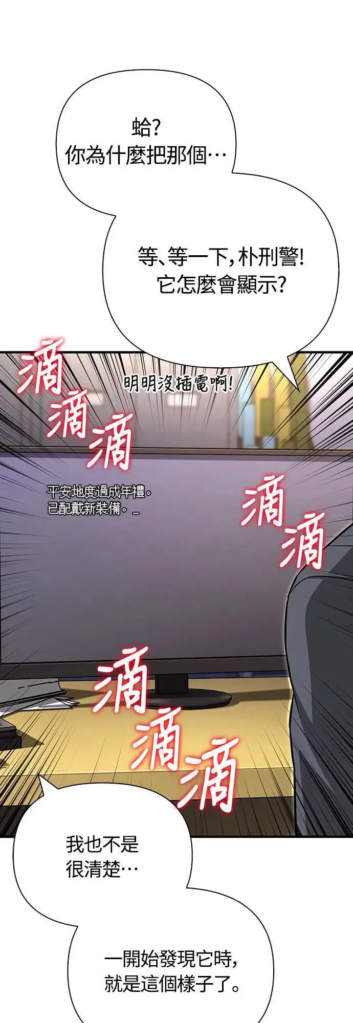 第63话 昵称9