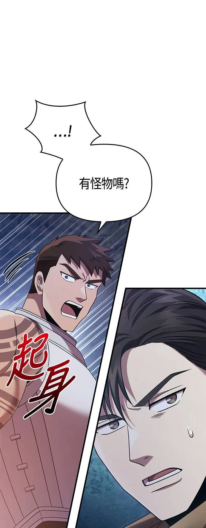 第41话 幸存者们 (1)23