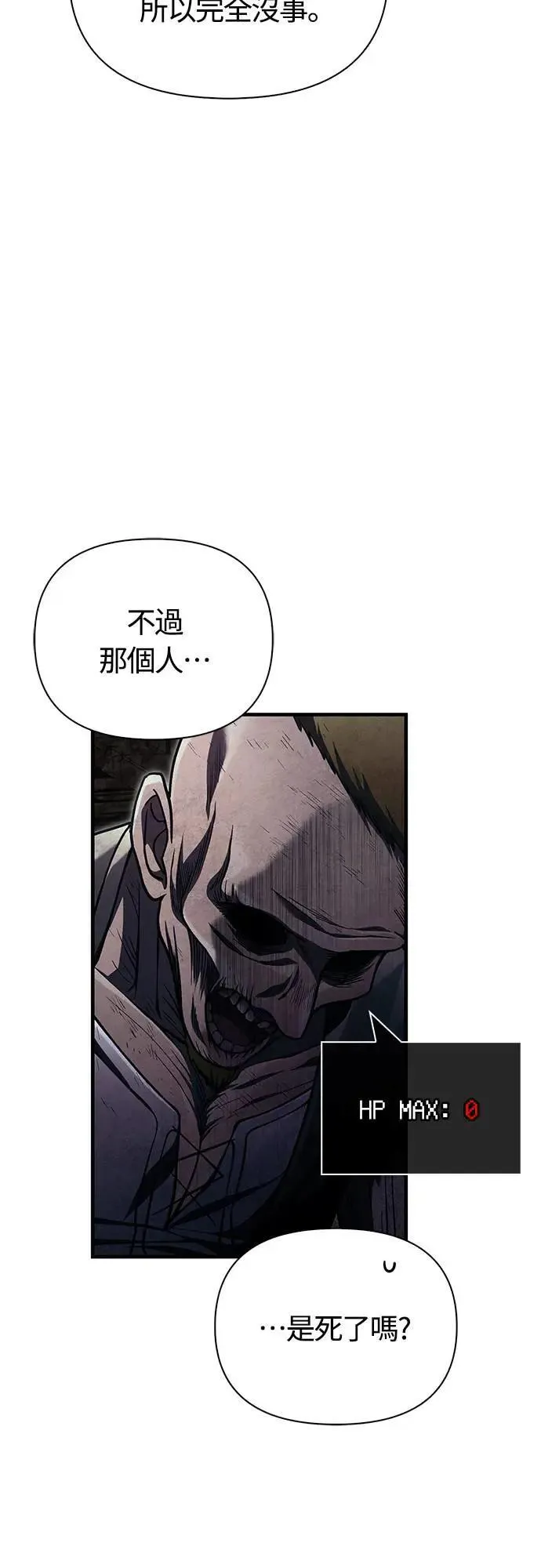 第58话 重逢16