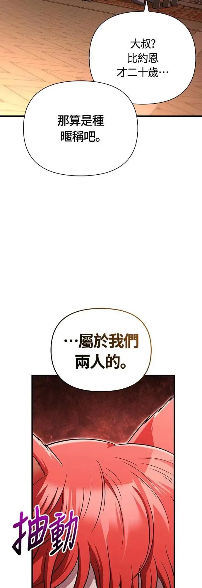 第81话 一触即发82
