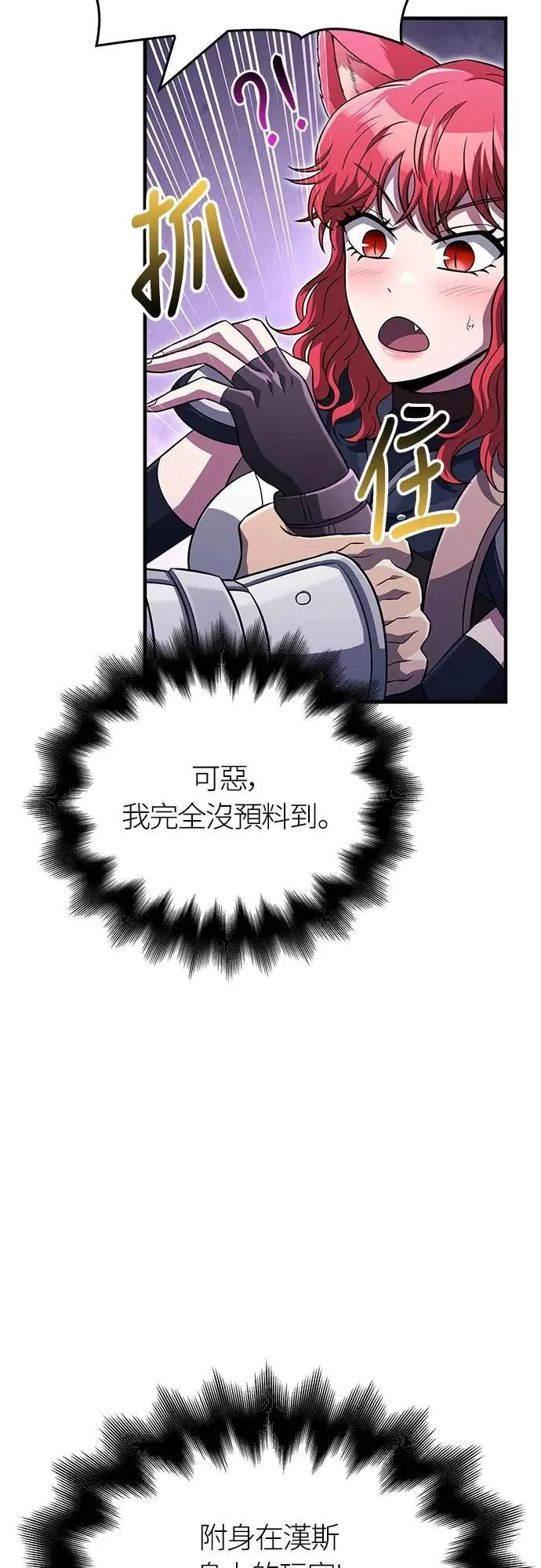 第77话 汉斯效果3