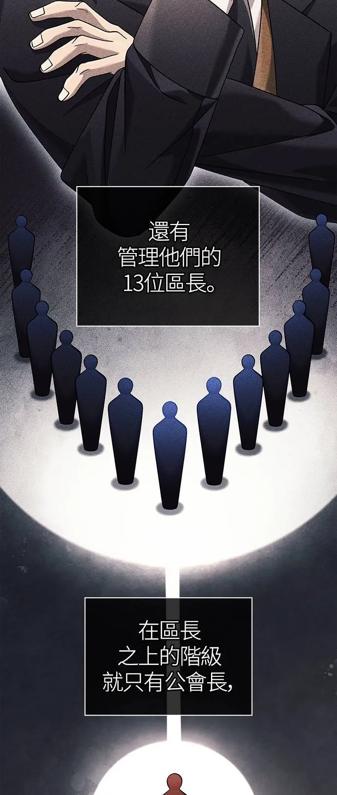 第34话 损害赔偿3