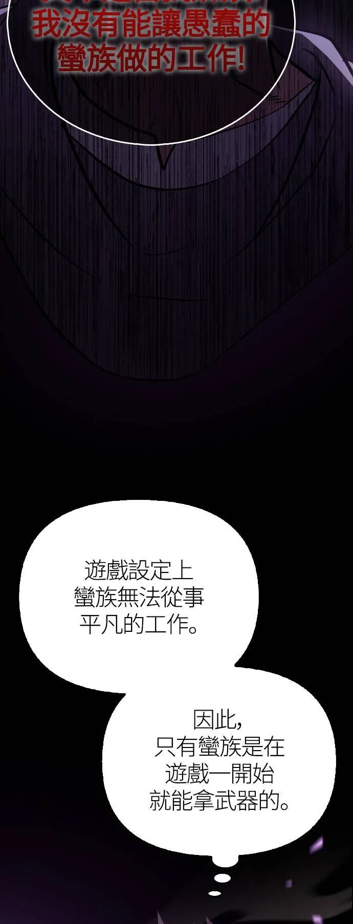 第2话 新手教学(2)85