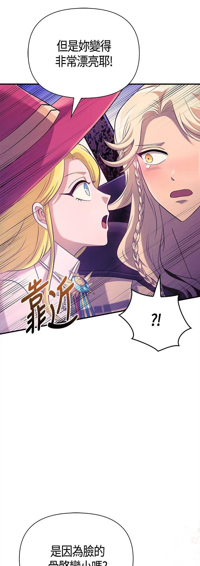 第27话 血光堡垒 (4)66