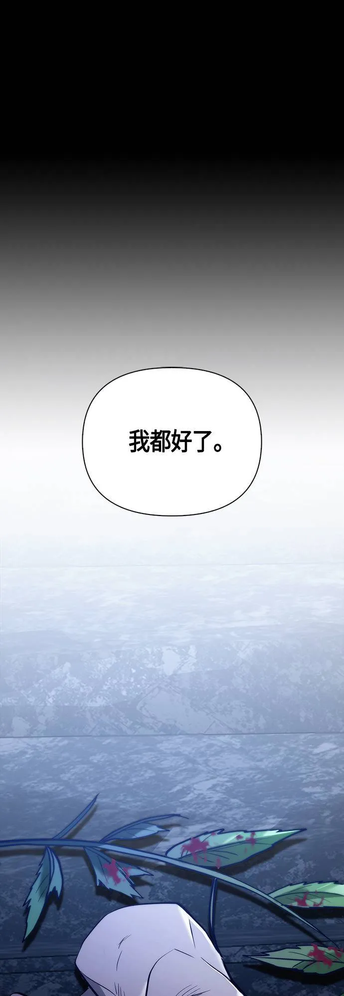 第7话 受伤的精灵35