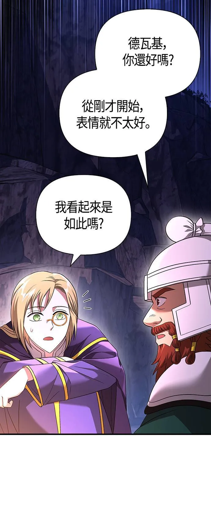 第38话 猎物101