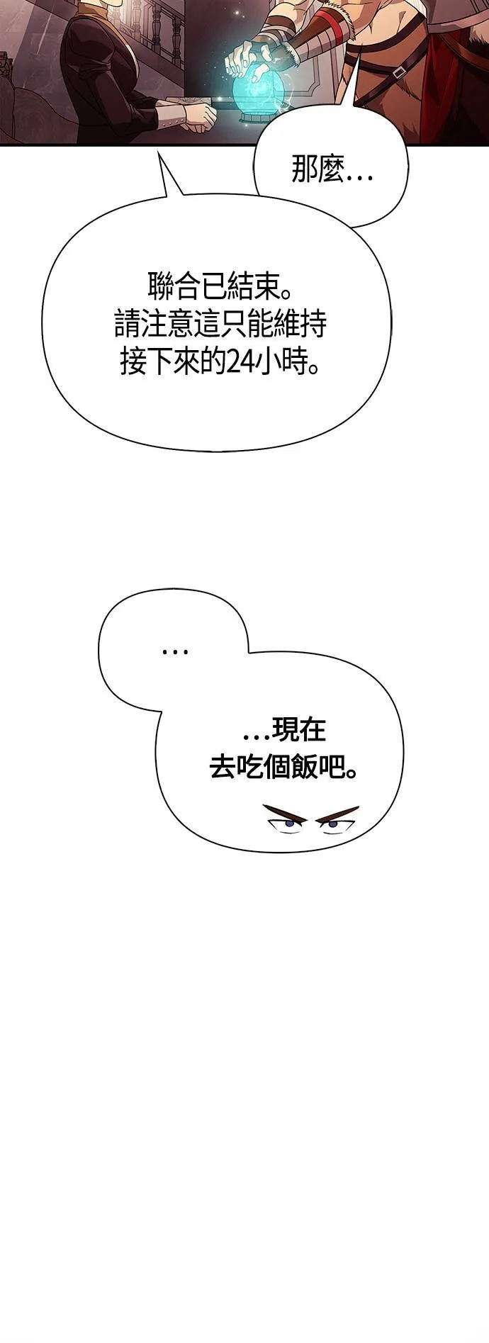 第18话 第二次冒险79