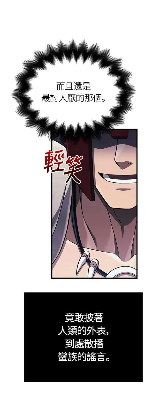 第65话 蛮族奖杯83
