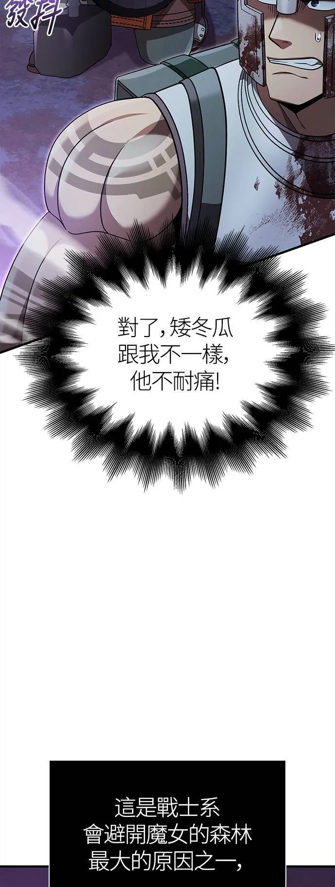 第43话 生存守则(1)99