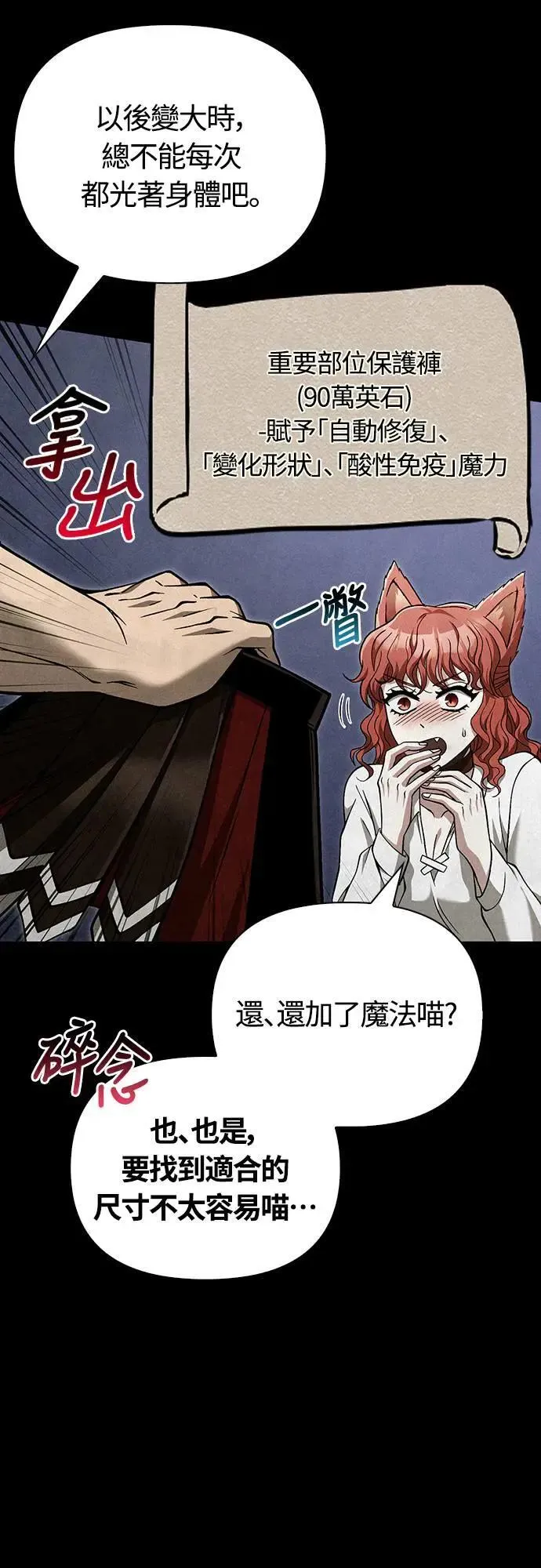 第56话 对未来的建言23