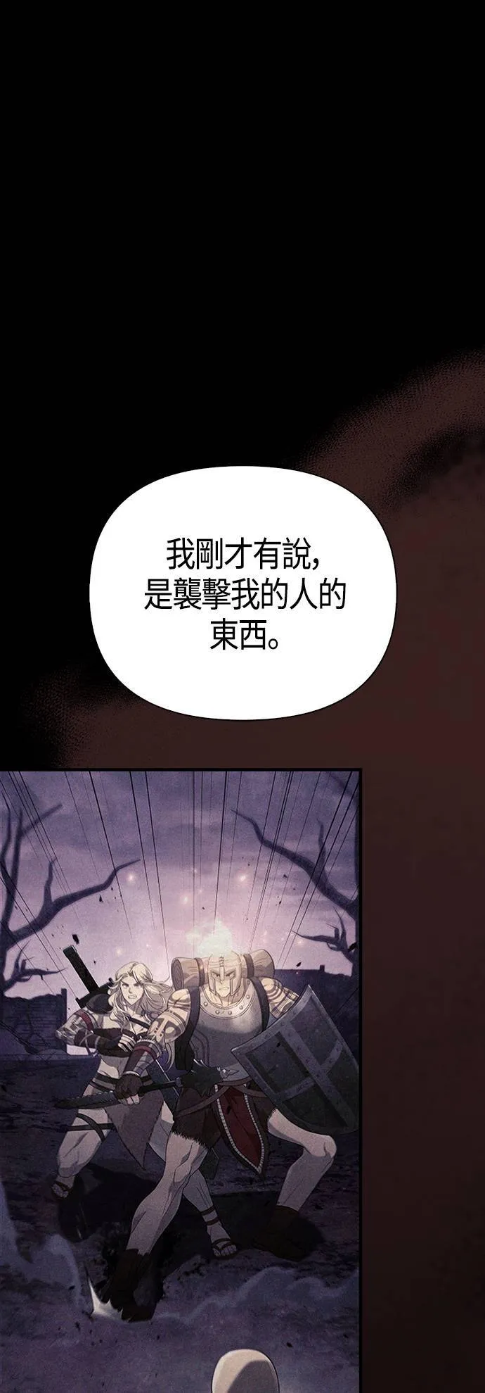 第32话 自由的蛮族9
