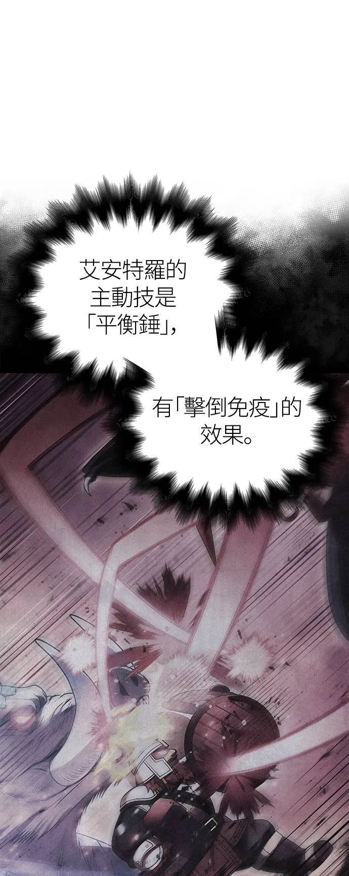 第38话 猎物55