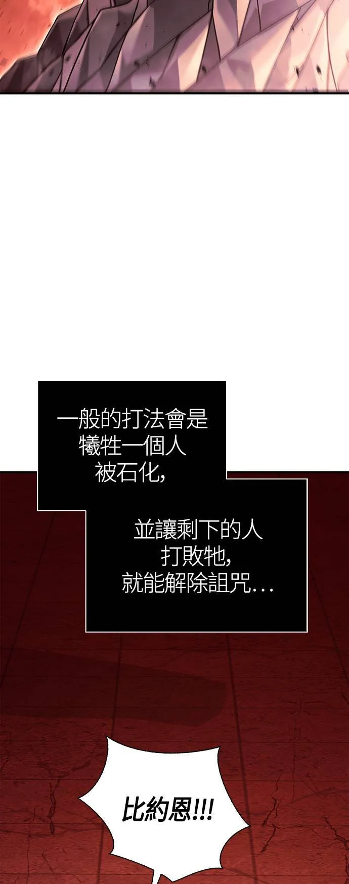 第24话 血光堡垒 (1)11