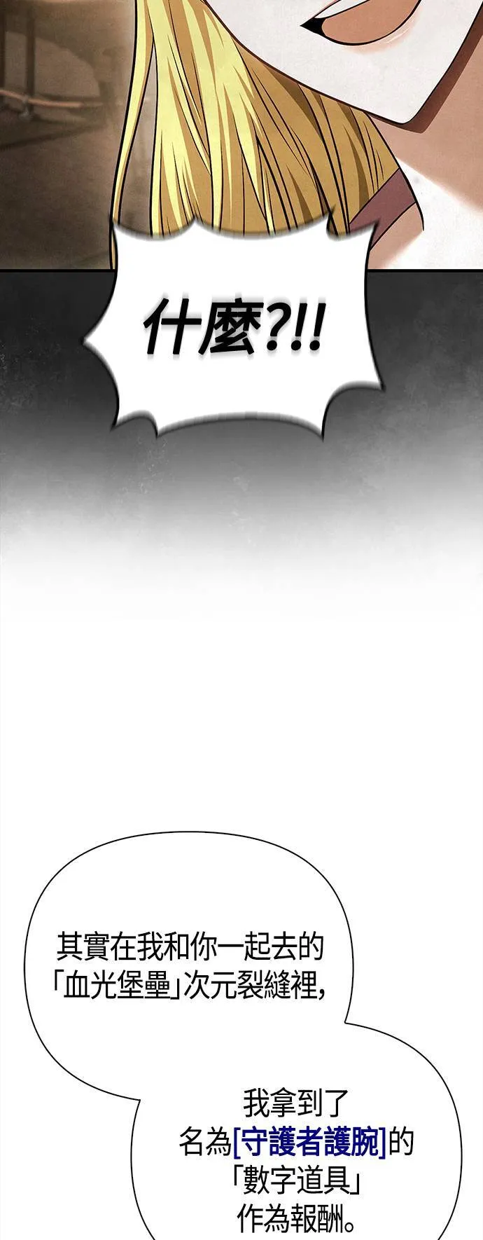 第43话 生存守则(1)60