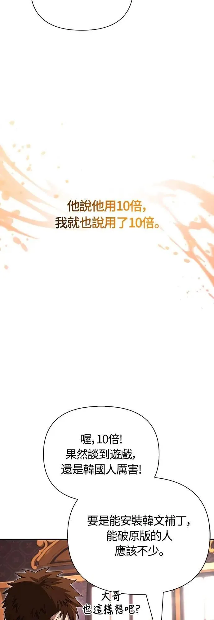 第84话 圆桌监督者43