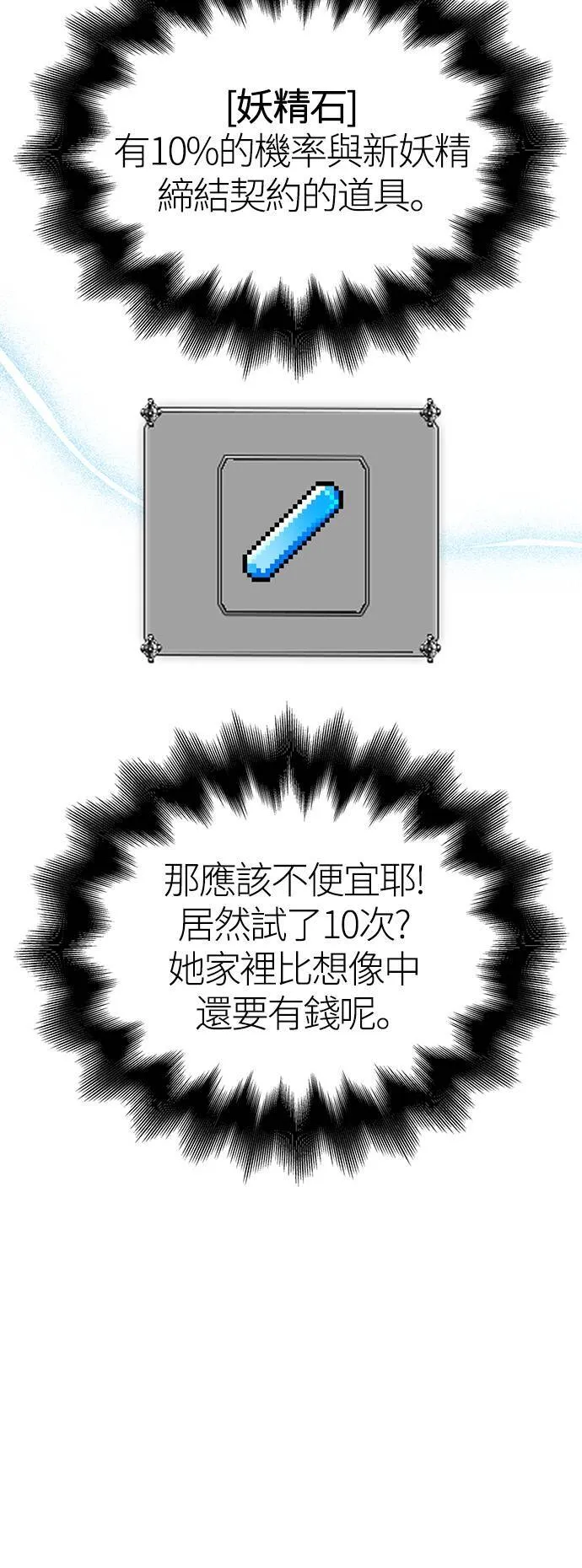 第17话 新床伴41
